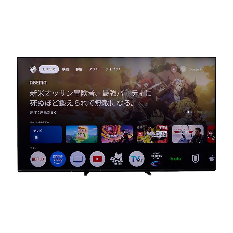 SONY BRAVIA 9 K-65XR90の口コミ・評判は？実際に使ってよい点・気に