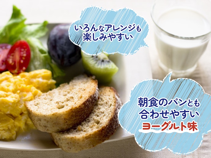 さっぱり系が好きなら、ヨーグルト味がぴったり