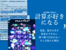 計算・数学系:お金の会計やかんたんな頭の体操に役立てたい人におすすめ