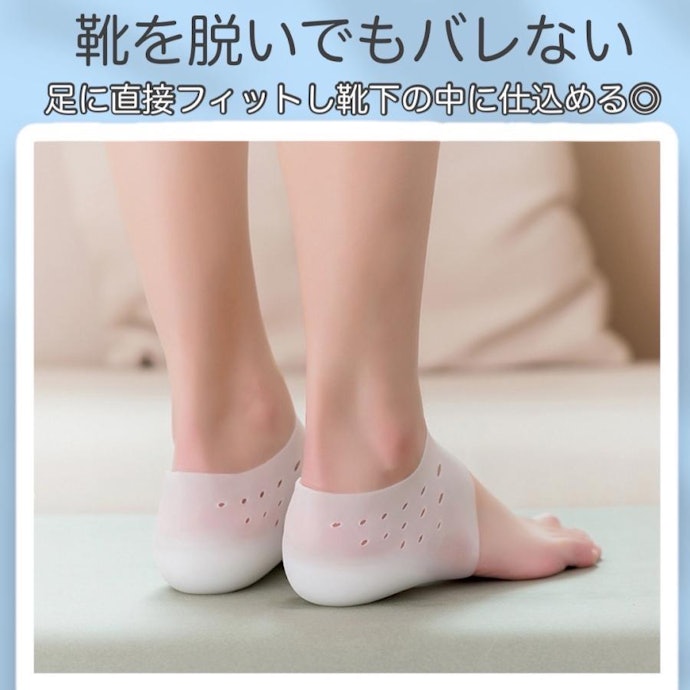 靴を脱ぐ前提なら、脱いでも身長が変わらない靴下の中に履くタイプを検討して
