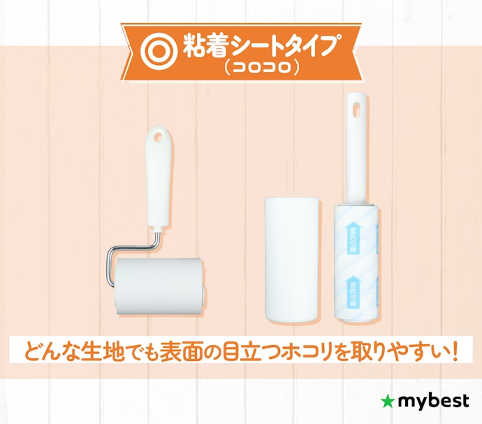 目立つホコリやペットの毛を手軽に取りたいなら粘着シートタイプがおすすめ