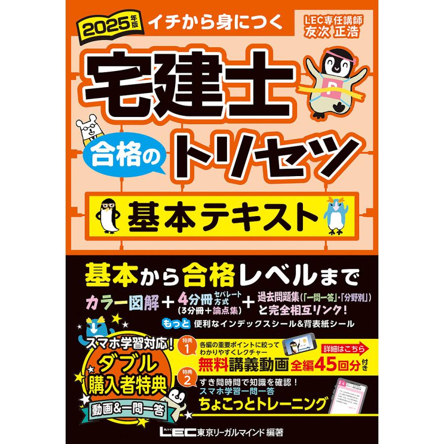 宅建のテキストのおすすめ人気ランキング【2025年】 | マイベスト