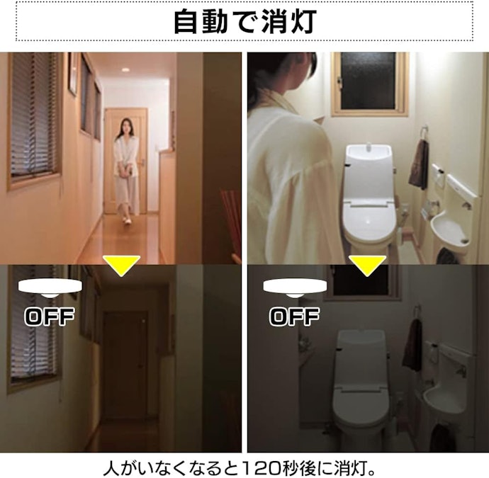 消し忘れや安全対策を重視する家庭は人感・明暗センサー機能付きを要チェック