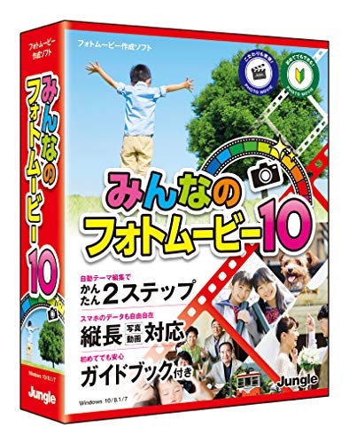 手軽にハイクオリティな動画を作りたいなら自動編集機能が便利