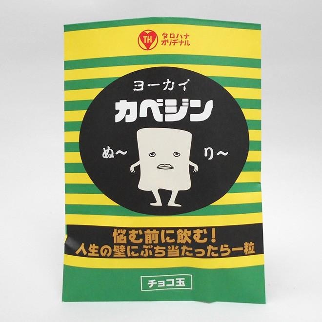 話題性を重視するならパッケージを読むのも楽しい内服薬デザインを
