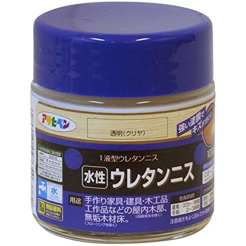 実用家具や食器に使うなら、高耐久の水性ウレタンニスを要チェック
