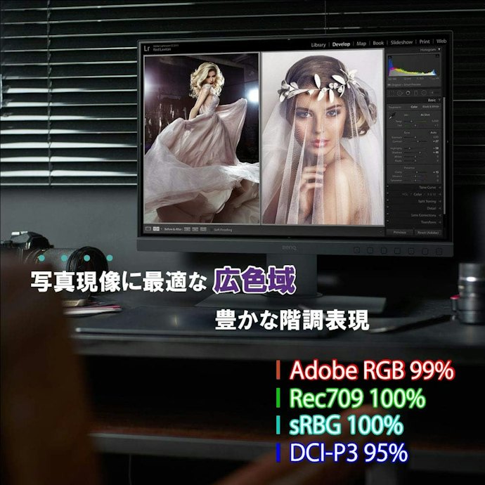 動画編集が中心なら、DCI-P3カバー率95%以上を目安に