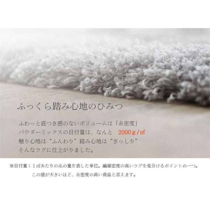 高級感を求めるなら目付量に着目しよう