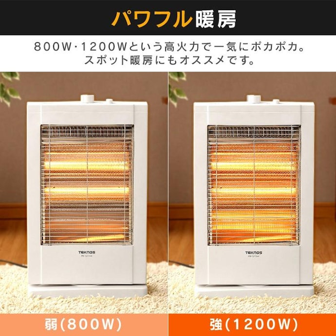 よりあたたかいものを求めるならワット数の高いものを選ぼう