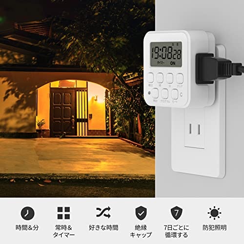 タイマーと常時通電が切り替えられれば、つけ外しの手間が省ける