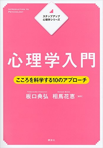 学問として幅広い分野の心理学を学ぶのもアリ。資格取得や進路選択にも!