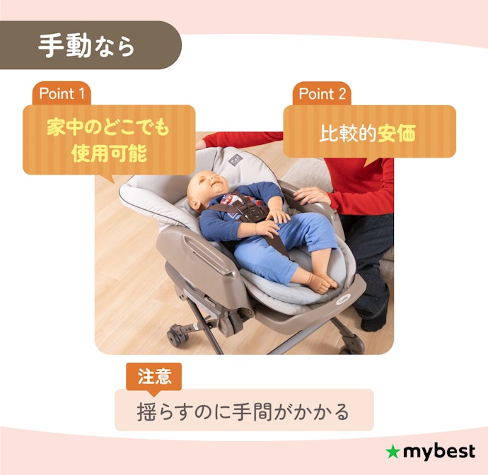 できるだけコストを抑えるなら手動タイプ