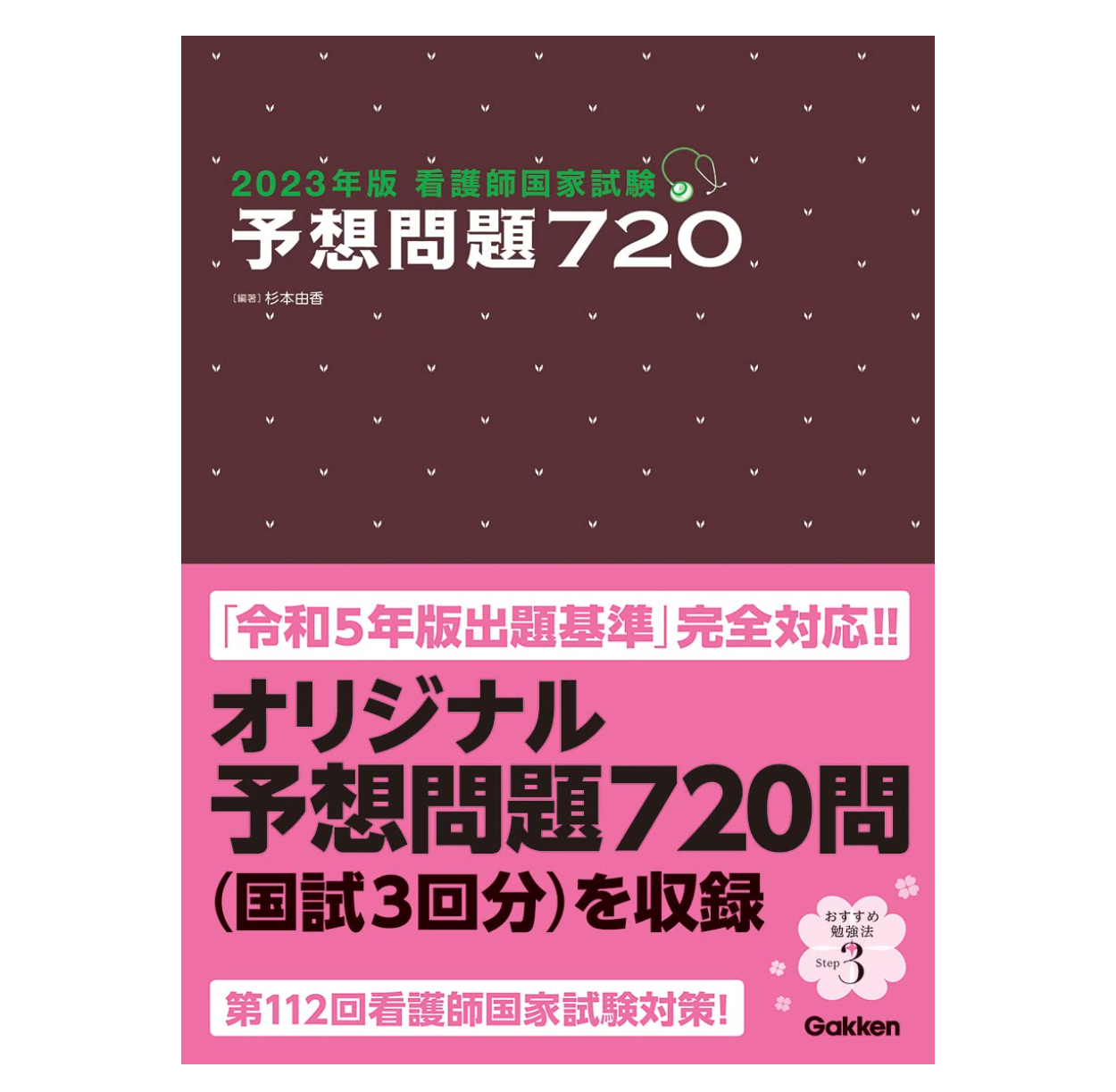 看護師国家試験問題集のおすすめ人気ランキング【2026年9月】 | マイベスト