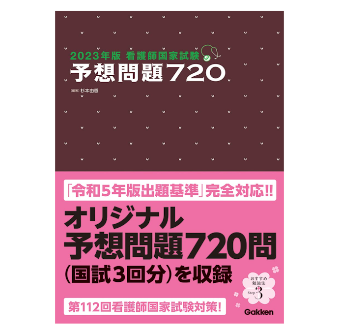 看護師国家試験問題集のおすすめ人気ランキング【2026年9月】 | マイベスト 看護師国家試験問題集のおすすめ人気ランキング【2026年9月】 | マイベスト