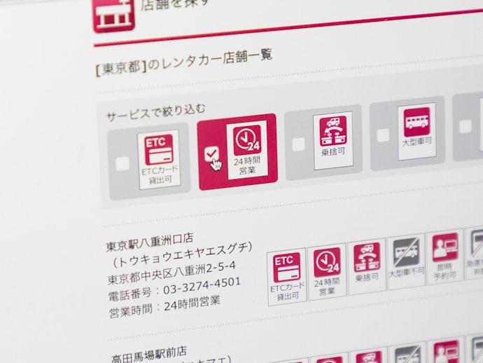 早朝や深夜に引っ越しをしたいなら、24時間営業のサービスを選ぶ
