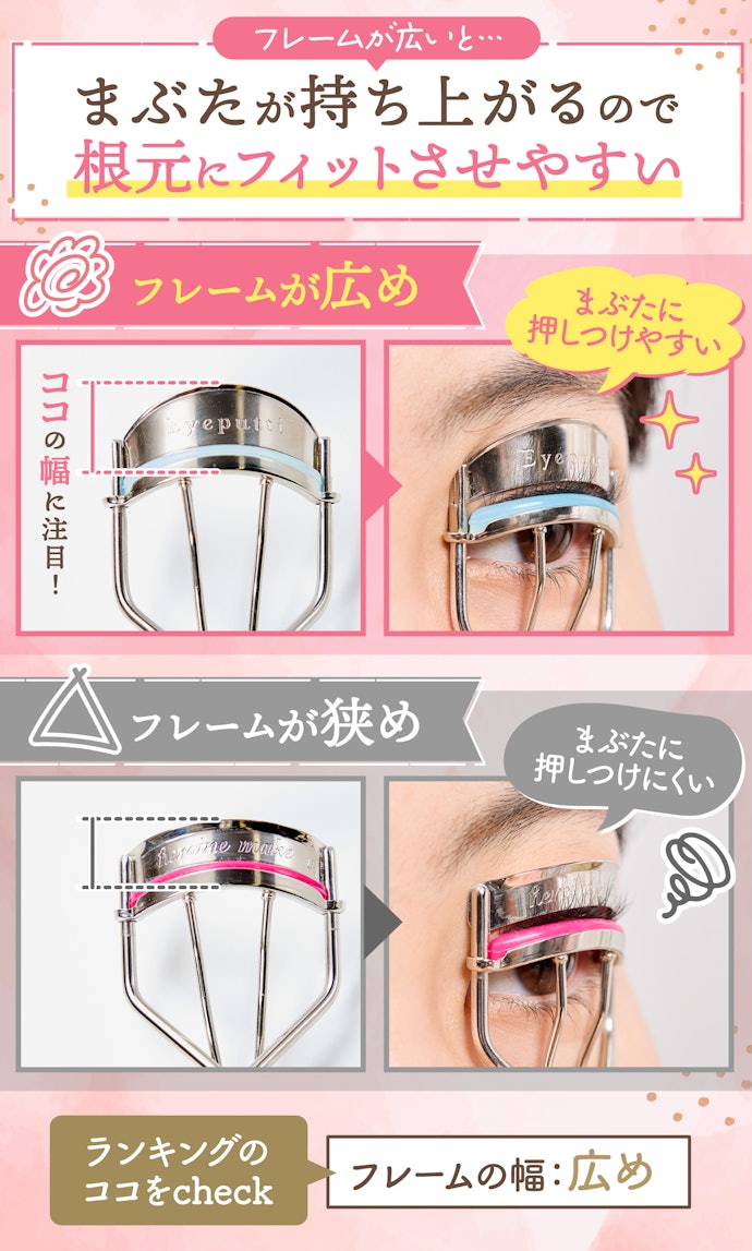 まぶたが厚めな一重・奥二重の人は、フレームの幅が広めのものがおすすめ