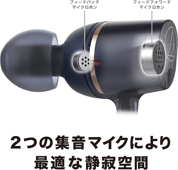 雑音の多い環境でも音楽に集中したいなら、ノイズキャンセリング機能が必須