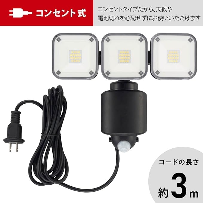 長時間安定して使いたいなら、コンセント式がおすすめ。屋外ならソーラー式も候補に