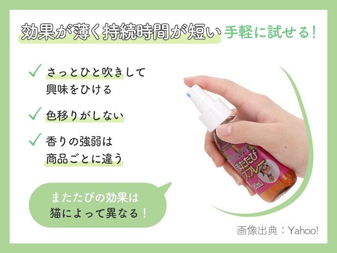 スプレータイプならいつでも手軽に使える