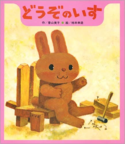 4歳向け絵本のおすすめ人気ランキング【2026年5月】 | マイベスト