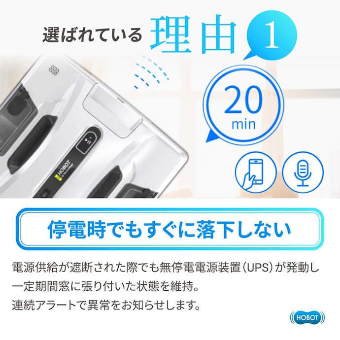 落下を防ぐ仕組みがあると、より不安なく掃除を任せられる