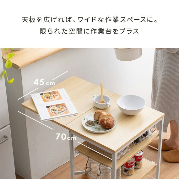 天板付き:料理・デスクワークの作業台を付け足したい人におすすめ