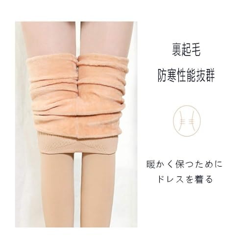 真冬の底冷えには裏起毛タイプで防寒対策。厚手の生地で冷気をシャットアウト