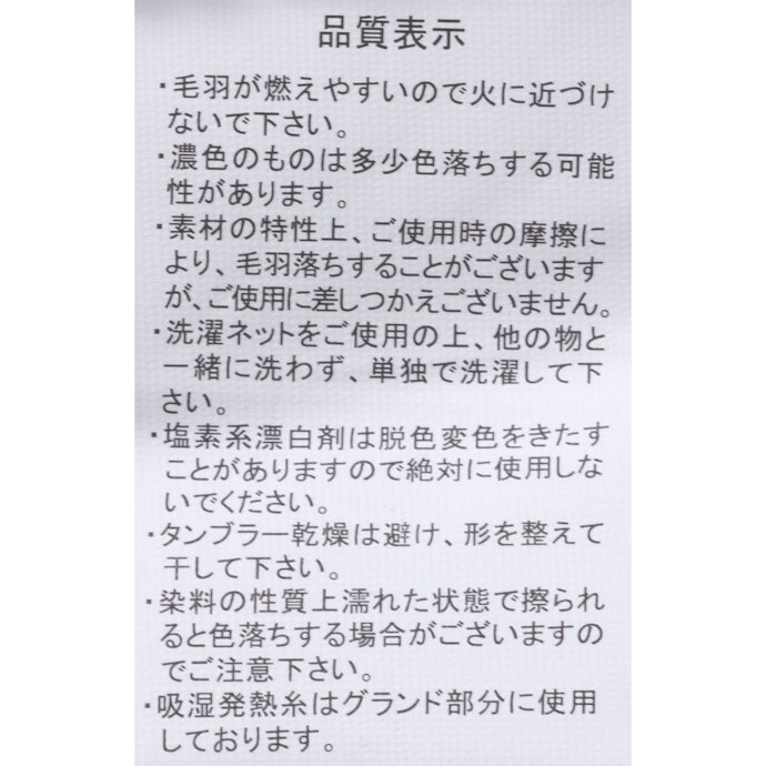 洗濯機で洗えるので手入れが簡単