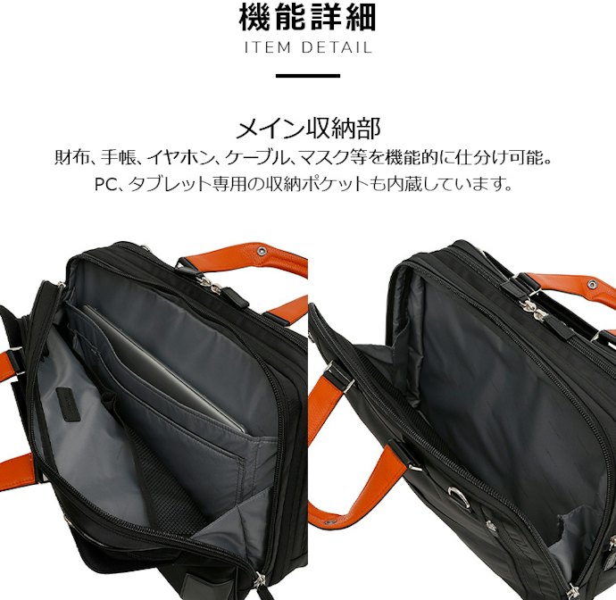 2気室以上あるバッグなら、荷物を種類別に分けて整理できる
