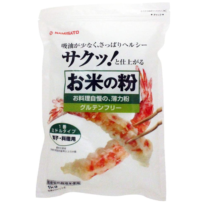 幅広いメニューに使いたいなら米粉100%を選択しよう