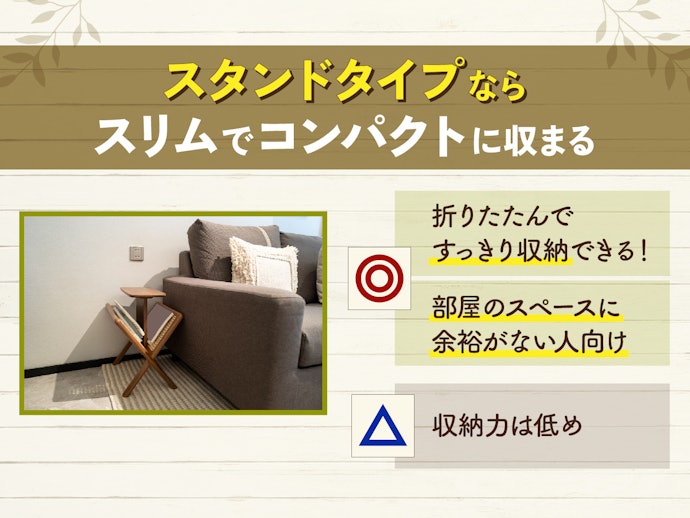 少ない冊数をすっきりまとめるなら「スタンド」タイプ