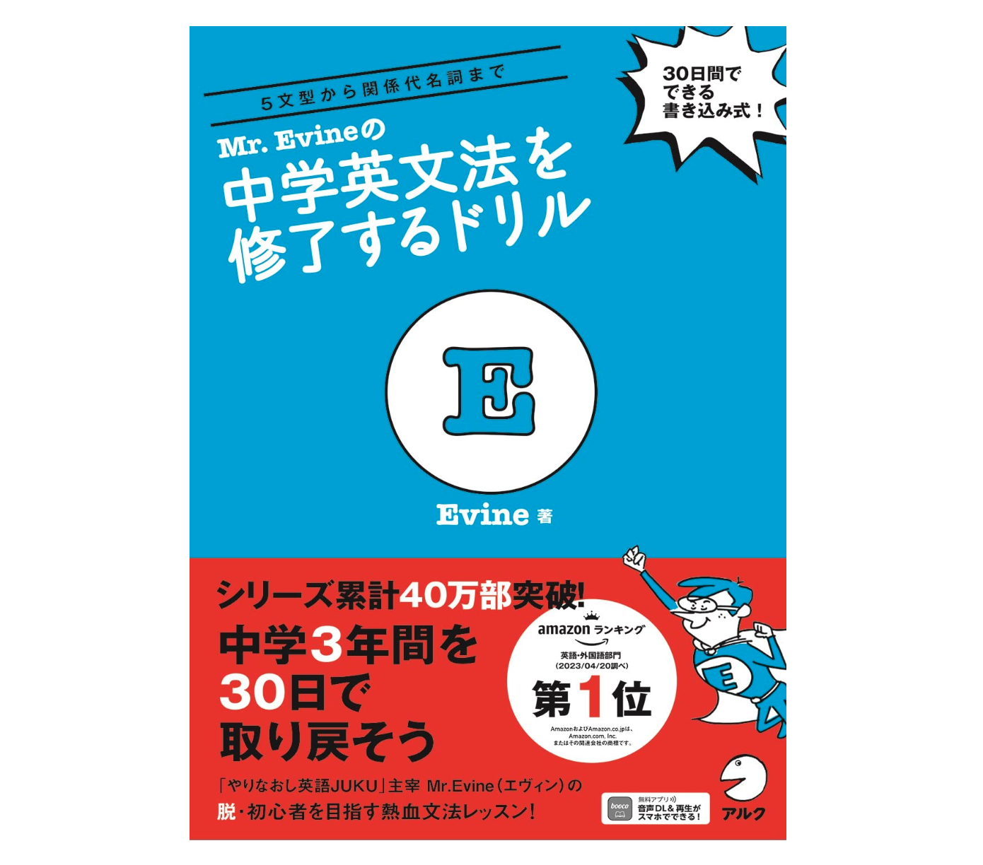 重要構文70 中右実 著 日本英語教育協会 【公式通販】