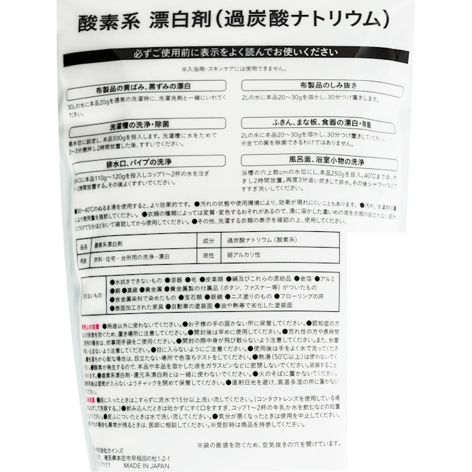 洗濯時の漂白力があり、幅広い汚れに対応できる