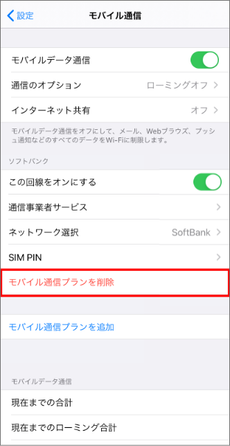 iPhoneの場合