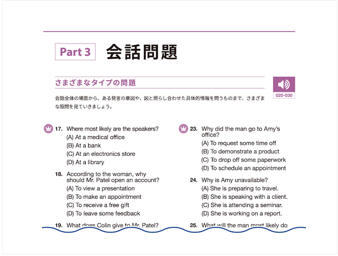 経験値をあげたいなら、アウトプットがメインの問題集形式がおすすめ