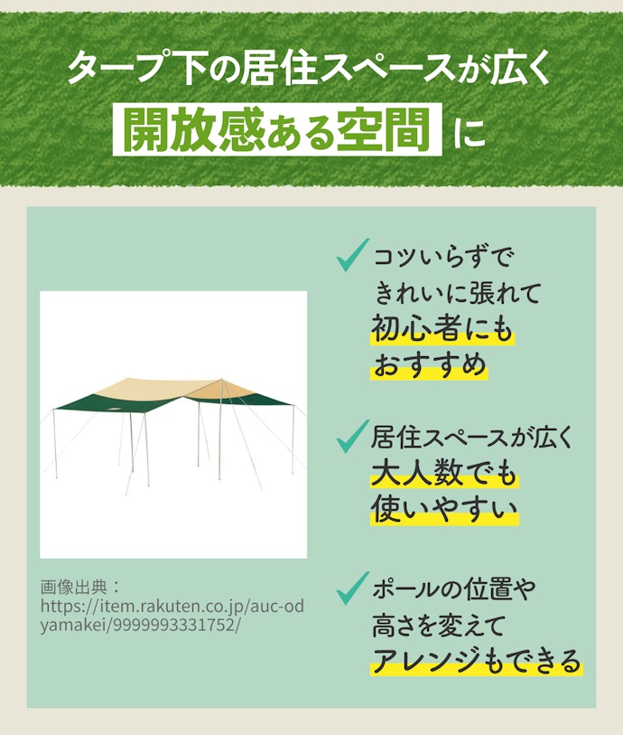 スクエアタープ:大人数向けに広いスペースを確保したいときに便利