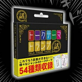 大人数で遊ぶときにはウケが狙えるおもしろいデザインがおすすめ