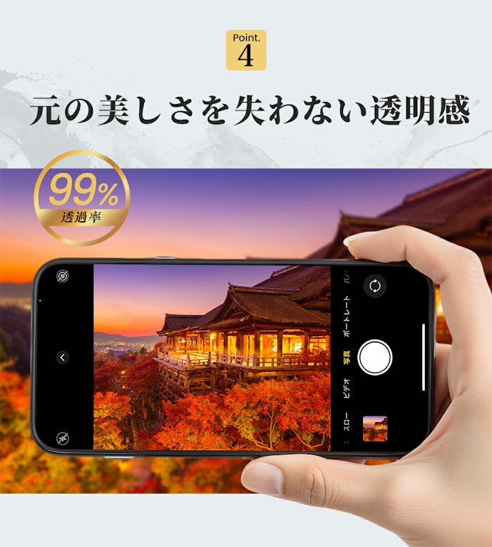 透明度の高さをチェック。透過率がより高いものを選択しよう