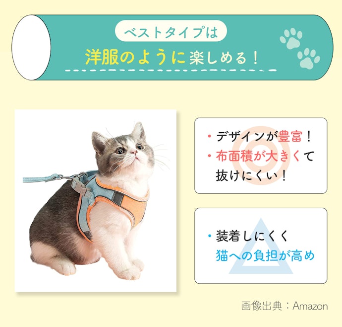 ベスト:かわいいものがほしい人にぴったり