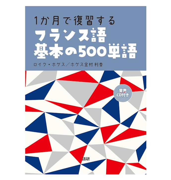 語彙力を増やしたいときは単語帳で重点的に学ぼう