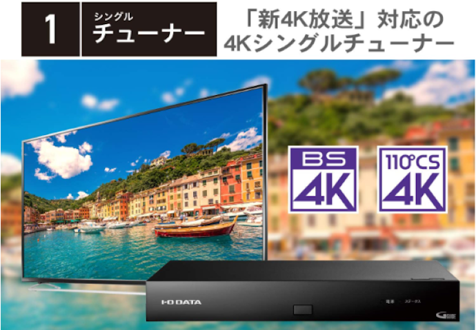 価格重視の人はシングル、テレビをよく観るならダブルチューナーがおすすめ