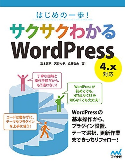 プラグイン開発を学んでサイトの拡張性を高めよう