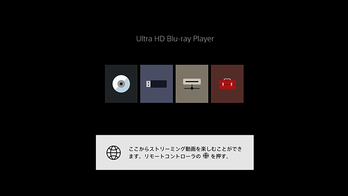 SONY UBP-X800M2を徹底レビュー！実際に使ってわかったメリット 