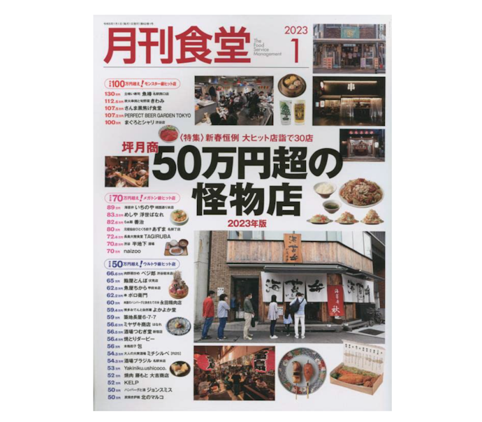 30~40代の中堅なら、経営やキャリアアップに活かせる雑誌をチョイス