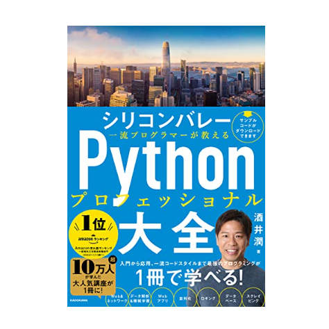 全体像をつかんだら、特定の言語に特化したプログラミング本で学ぼう