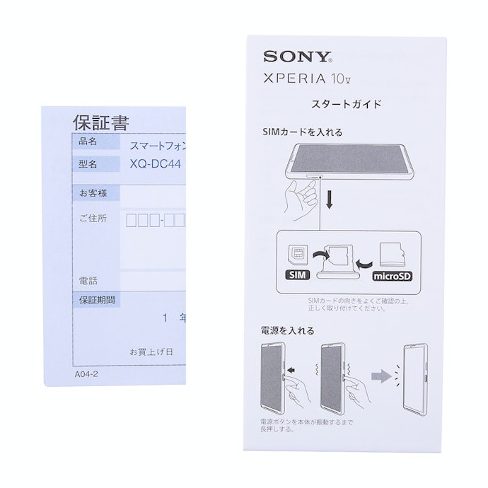 Xperia 10 Vを徹底レビュー!実際に使ってわかったメリット Xperia 10 Vを徹底レビュー!実際に使ってわかったメリット