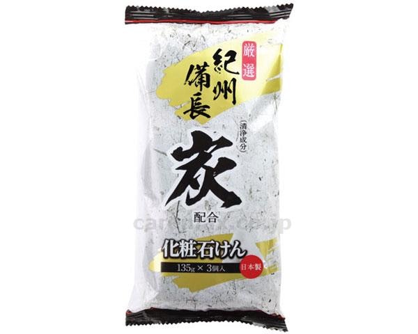 豊富なバリエーションから選ぶなら、木炭を配合した石鹸に注目