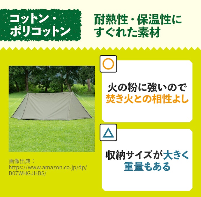 焚き火をするならコットンやポリコットンを選ぼう