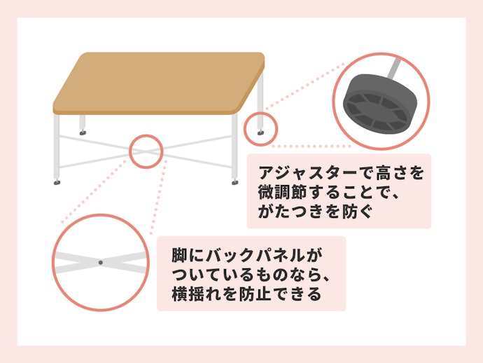 ぐらつきを減らしたいなら脚に揺れ防止機能がついたものを