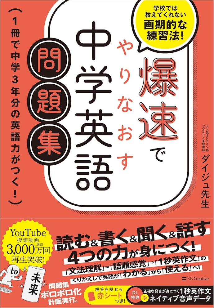 基本を覚えたら、アウトプットを重ねて基礎固めをしよう